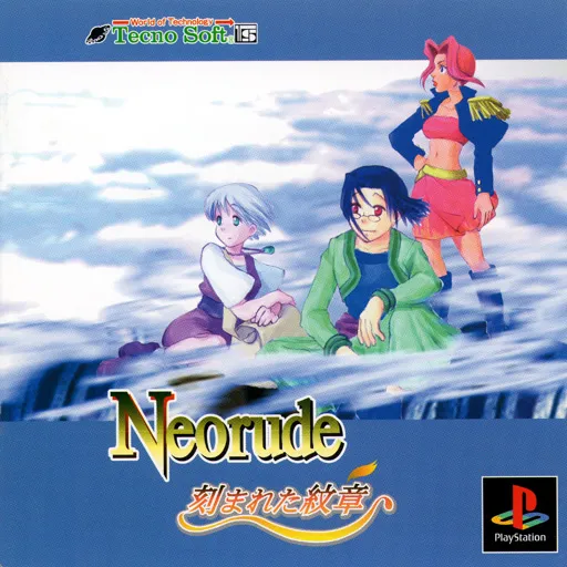 Neorude - Kizamareta Monshou (Japan)